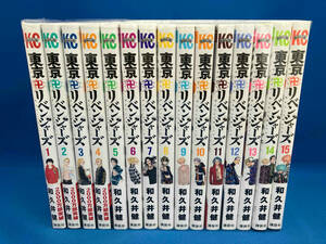 全31巻セット 東京卍リベンジャーズ　和久井健