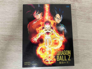 ドラゴンボールZ 復活の「F」(Blu-ray Disc)