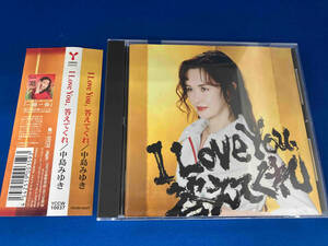 Miyuki Nakajima CD, я люблю тебя, ответь мне