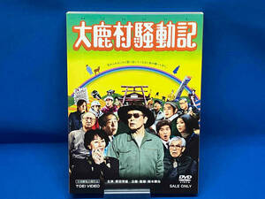 DVD 大鹿村騒動記