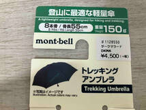 【ダークマラード】mont-bell モンベル トレッキングアンブレラ 150g 親骨の長さ55cm タグ付き_画像7