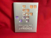 DVD J-FRIENDS Never Ending Spirit 1997-2003_画像1