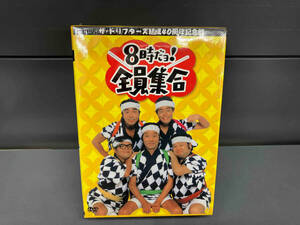 DVD ザ・ドリフターズ結成40周年記念盤 8時だヨ!全員集合