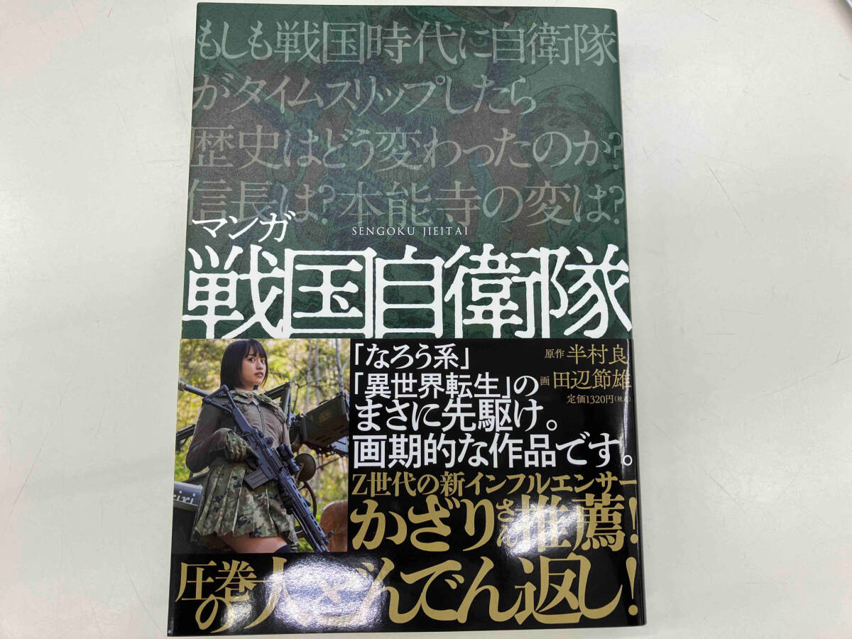 2025年最新】Yahoo!オークション -田辺 節雄(本、雑誌)の中古品 2025年最新】Yahoo!オークション -田辺 節雄(本、雑誌)の中古品