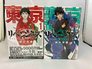 和久井健 東京卍リベンジャーズ 全31巻セット