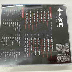 帯あり (サウンドトラック) CD 水戸黄門の画像2