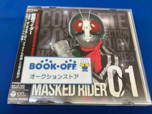 (キッズ) CD COMPLETE SONG COLLECTION OF 20TH CENTURY MASKED RIDER SERIES 01 仮面ライダー(Blu-spec CD)