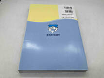 ジャンク 福祉住環境コーディネーター検定試験2級公式テキスト 改訂5版 東京商工会議所_画像3