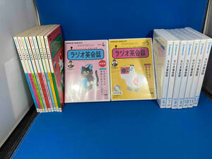 NHKラジオ　NHKテキスト　ラジオ英会話　2021年4月〜12月　6/7月以外ソフト未開封