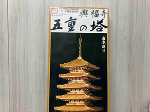 ジャンク イマイ 興福寺 五重の塔 白木造り 木製模型 未組み立て 1/75スケール