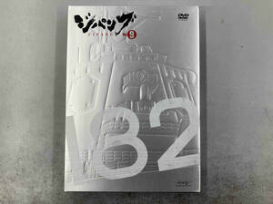 DVD ジパング Vol.9