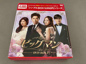DVD ビッグマン DVD-BOX2