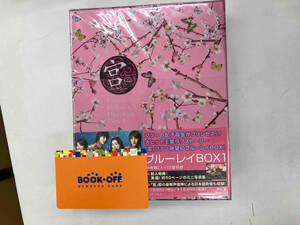 宮~Love in Palace BOX I(Blu-ray Disc)