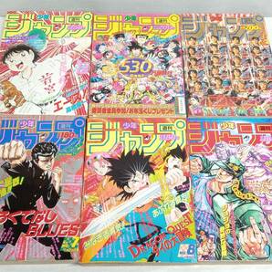 ジャンク 週刊少年ジャンプ 1990年 まとめ売り 26冊セットの画像2