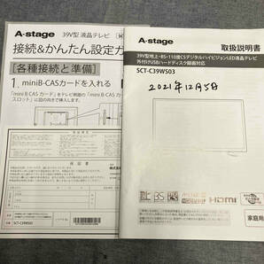 【1円スタート】A-stage SCT-C39WS03 液晶テレビ39V型(▲佐29-06-01)の画像8