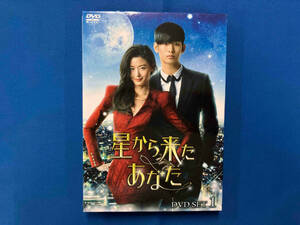 DVD 星から来たあなた DVD-SET1