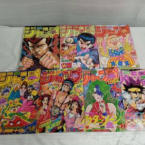 ジャンク 週刊少年ジャンプ 1991年 まとめ売り 33冊セットの画像6