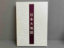 ユーキャン　日本大地図帳　2008年_画像1