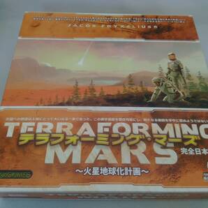 テラフォーミング・マーズ ~火星地球化計画~ 完全日本語版 (Terraforming Mars)の画像1