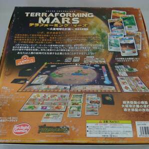 テラフォーミング・マーズ ~火星地球化計画~ 完全日本語版 (Terraforming Mars)の画像2