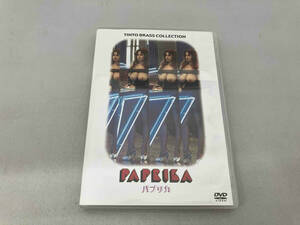 DVD paprika tinto* brass collection 