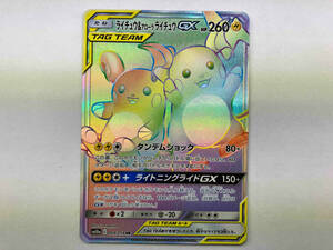 ポケモンカード sm10a ライチュウ&アローラライチュウGX(064/054) HR