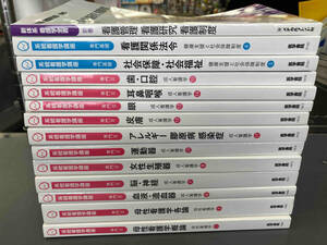 ジャンク 系統看護学講座　専門基礎　専門　医学書院　メヂカルフレンド社　14冊セット