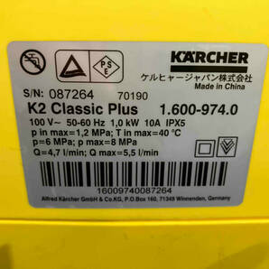 ケルヒャー 家庭用高圧洗浄機 K2 クラッシック プラス (▲ゆ30-10-10)の画像4