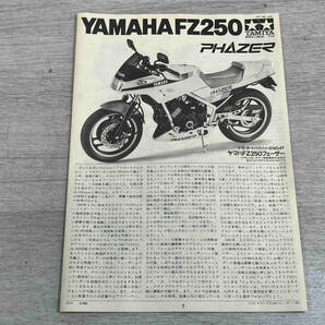 【未組立品】 タミヤ ヤマハ FZ250 フェーザー 1/12 オートバイシリーズの画像4