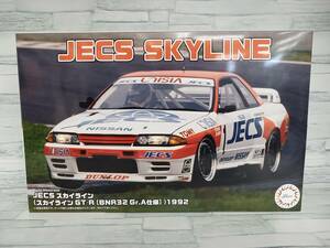 未組立　プラモデル フジミ模型 1/24 JECS スカイライン (スカイライン GT-R [BNR32 Gr.A仕様] ) 1992 インチアップ ID-299