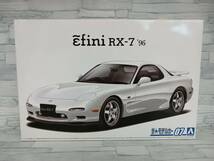 未組立　プラモデル アオシマ 1/24 マツダ FD3S RX-7 '96 ザ・モデルカー No.7_画像1