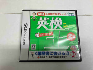 ニンテンドーDS 英検王 2級編