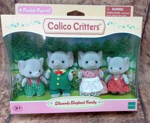 シルバニアファミリー ゾウファミリーのセットです。アメリカでは「Calico Critters」という名称で販売されています。セット内容 人形×4