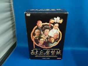 DVD 西太后の紫禁城 DVD-BOX