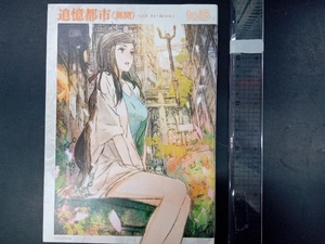 追憶都市＜異聞＞ toi8 ArtWorks toi8