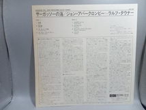 【LP盤】サーガッソーの海　ジョン・アバークロンビー　ラルフ・タウナー_画像7