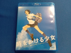 時をかける少女(期間数量限定生産版)(Blu-ray Disc)