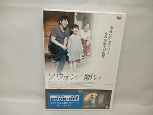 DVD ソウォン/願い　ソル・ギョング