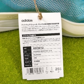 adidas アディダス ADIZERO BOSTON 12M アディゼロボストン JPサイズ:25.5cm 品番:H03612の画像7