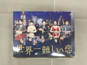 世界一難しい恋 Blu-ray BOX(初回限定版)(鮫島ホテルズ 特製タオル付)(Blu-ray Disc)