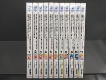 真の仲間じゃないと勇者のパーティーを追い出されたので、辺境でフローライフすることにしました　11巻セット　ざっぽん　角川書店_画像1