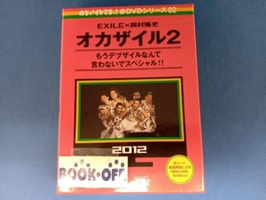 DVD めちゃイケ 赤DVD第2巻 オカザイル2