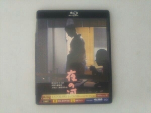 夜の河 4K デジタル修復版(Blu-ray Disc)