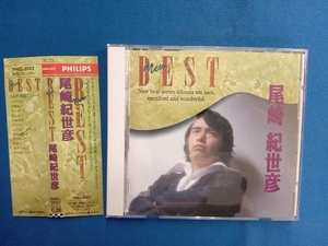 尾崎紀世彦 CD NEW BEST