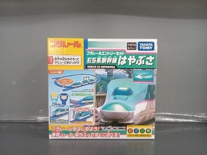 タカラトミー 『プラレール プラレールエントリーセット E5系新幹線はやぶさ』 電車 列車 おもちゃ 3歳以上 玩具安全基準合格 STマーク認証