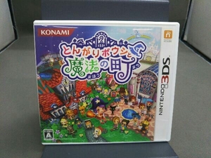 ニンテンドー3DS とんがりボウシと魔法の町