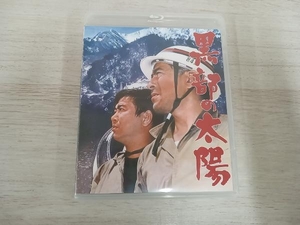 黒部の太陽(Blu-ray Disc)