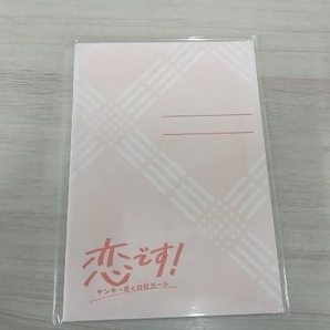 恋です!~ヤンキー君と白杖ガール~ Blu-ray BOX(Blu-ray Disc)の画像5