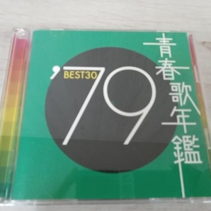 (オムニバス)(青春歌年鑑) CD 青春歌年鑑 '79 BEST30の画像1