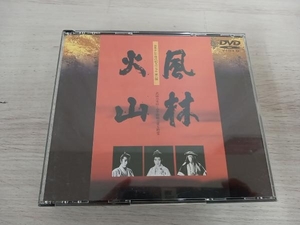 DVD 風林火山